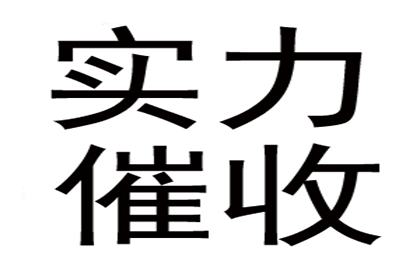 三年以上欠款不还如何处理？